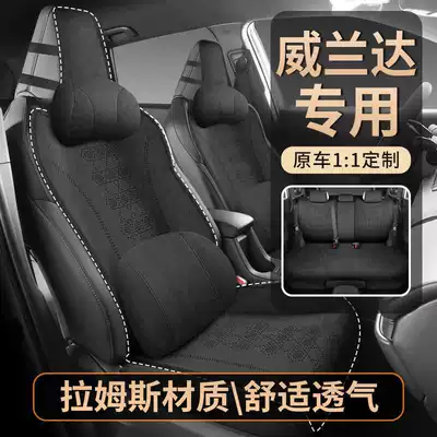26 models of Toyota Wildlander-specific semi-perforated breathable seat covers, universal for all seasons, Rams seat covers
