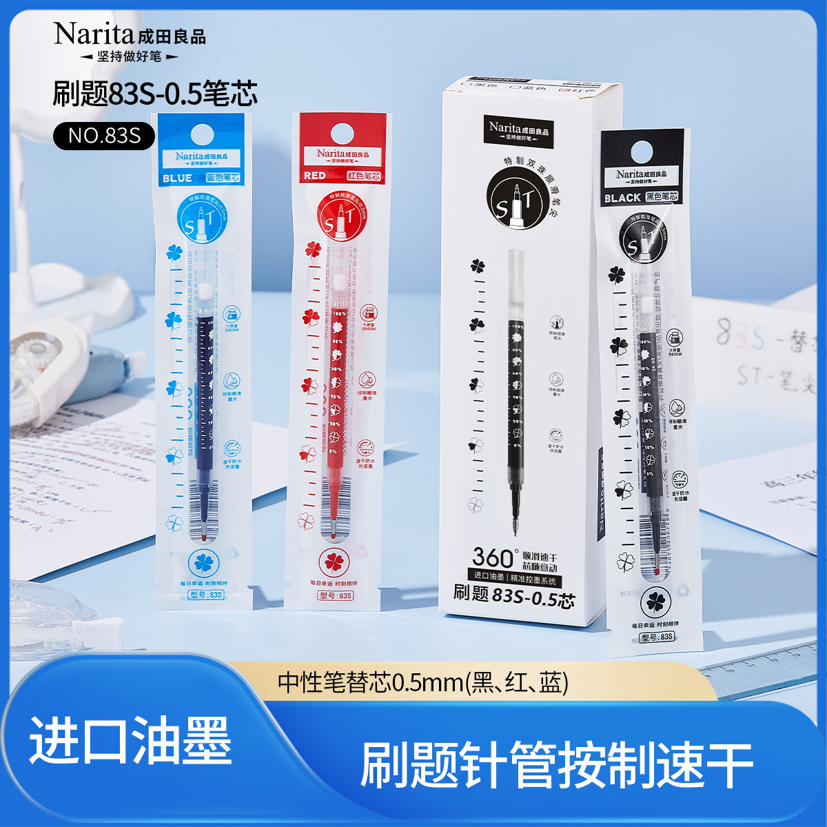 Narita成田良品速干中性笔花朵笔替芯针管式0.5学生考试ins日系笔