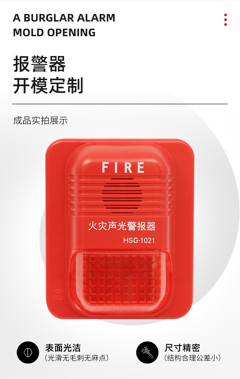 Manufacturer Develops and Designs Injection Molds, Mold Opening and Custom Alarm Molds, Custom-Made Household Accessories Shell Molds