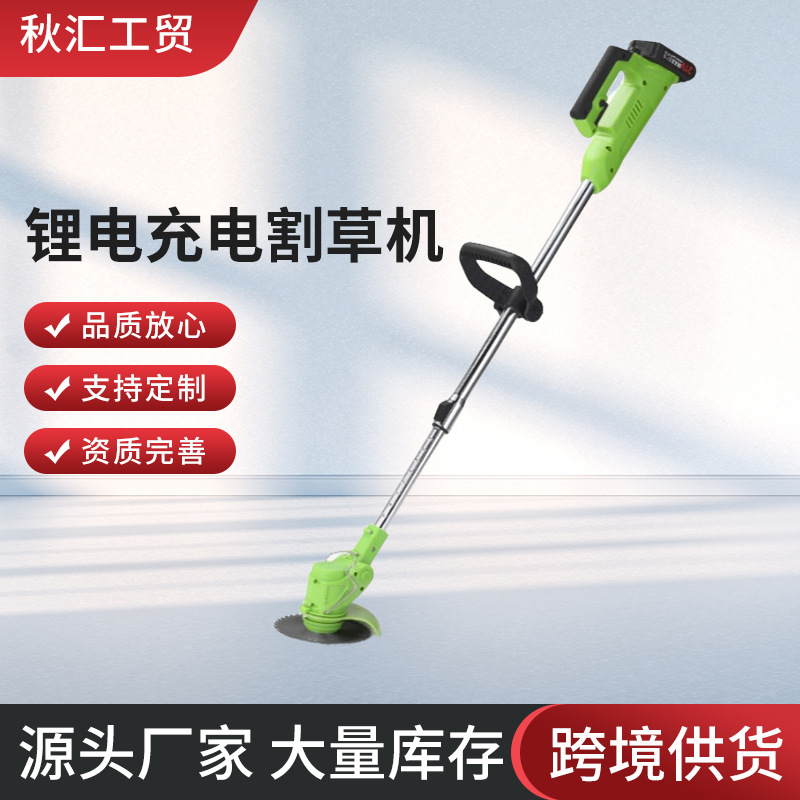 锂电充电割草机农业家用除草机无线手持割草机锂电电动打草机批发