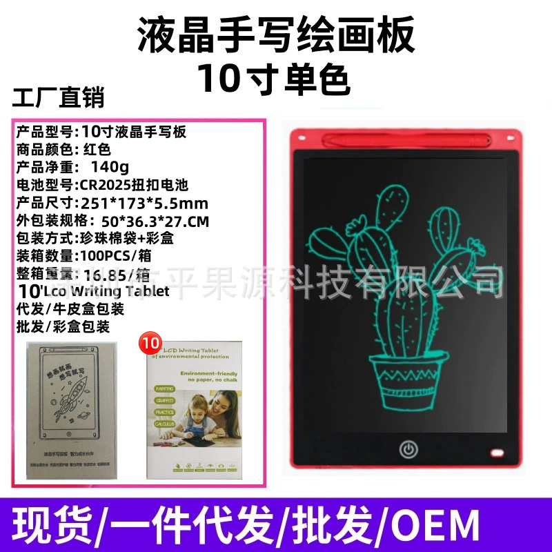 Детская LCD-доска для рисования, 6,5–20 дюйма, перезаряжаемая и стирание одним нажатием, мультиизображение