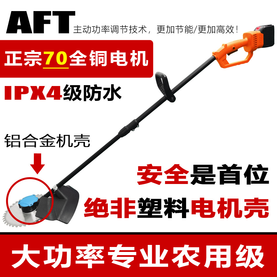 源头工厂直销大功率电动割草机锂电打草机无刷电动割草机除草机