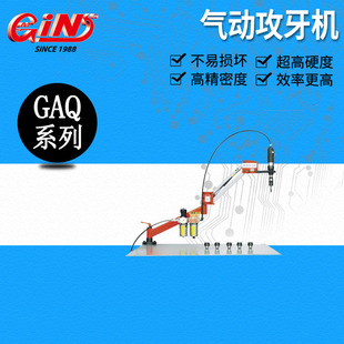 Agent sales Taiwan fine exhibition GAQ pneumatic tapping machine 69420