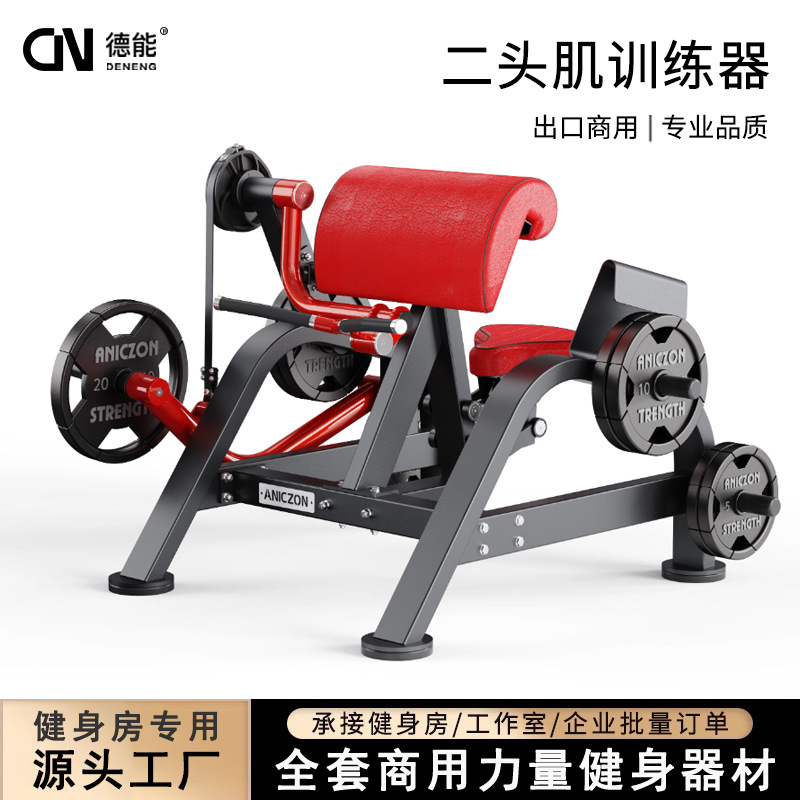 Equipo comercial Panata entrenador bíceps pieza de contrapeso gimnasio equipo de fuerza especial educación privada forma