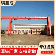 5吨MH型龙门吊 大型起重机设备 大吨位室外货场10吨单梁龙门吊