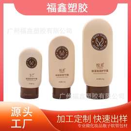 定制手霜瓶子塑料分装挤压pe倒立瓶60ml100ml200ml翻盖护手霜瓶子