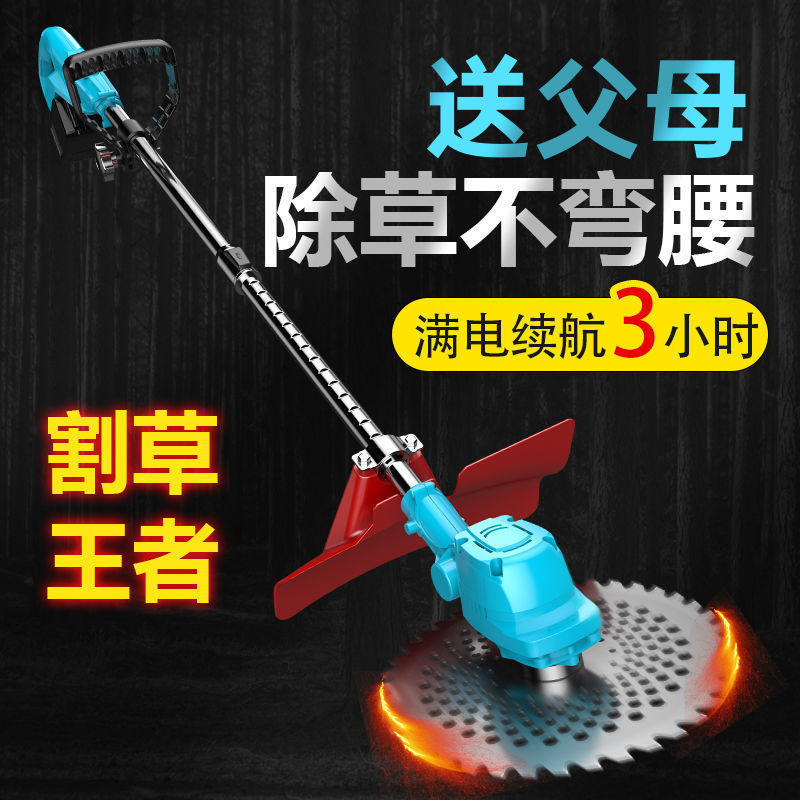 电动割草机家用小型除草机锂电池充电打草新式多功能草坪机