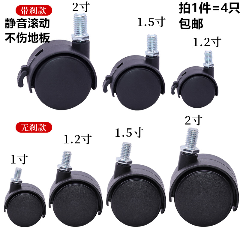 小脚轮茶几电脑桌耐磨轮滑轮轱辘家具静音支撑柜台移动底座万向轮