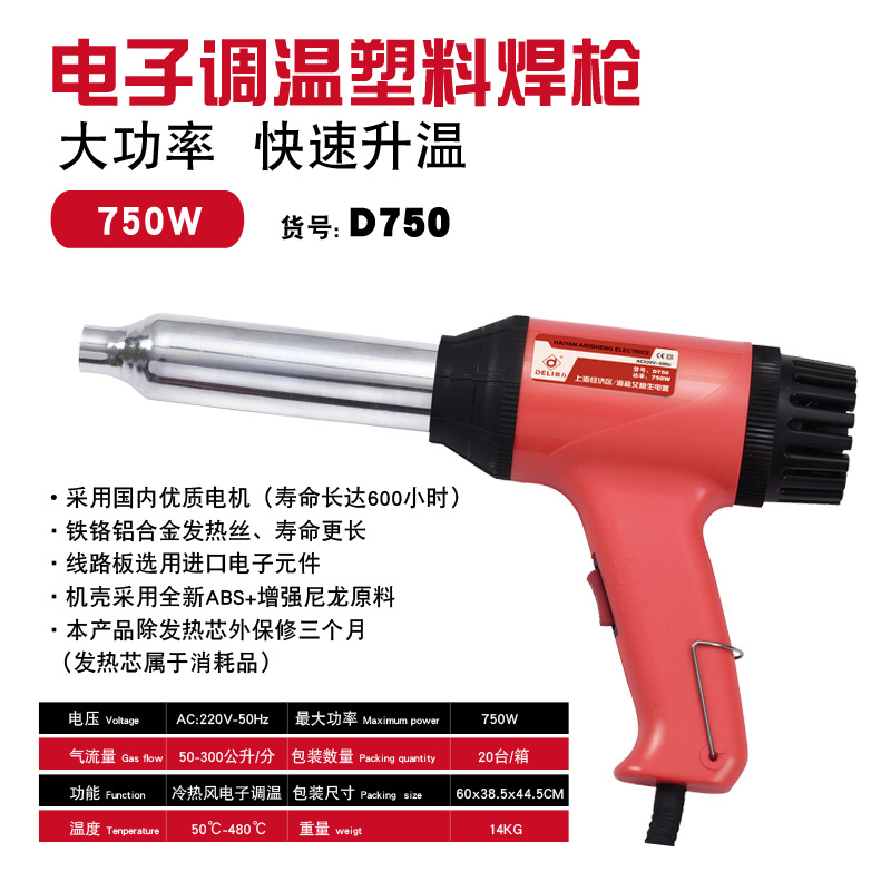 厂家供应 艾迪生电器型pp塑料焊枪 高品质焊枪 包覆机专用热风枪