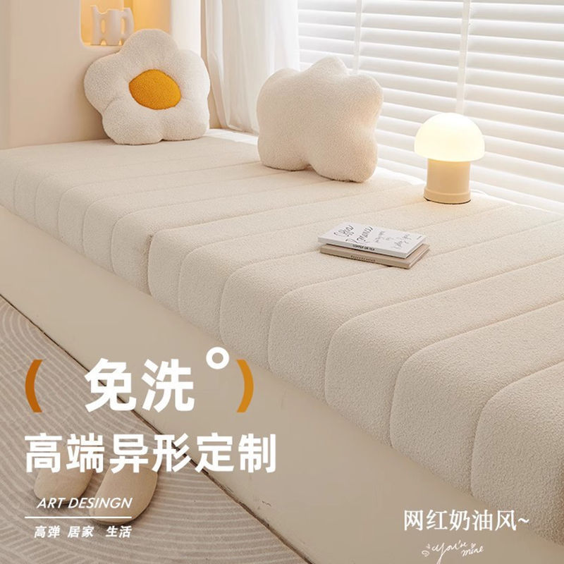 Teddy Velvet Bay Window Mat, No-Wash, Wipeable, Removable and Washable, Drooping Style, Accessible Luxury and High-End Bedroom Balcony Cushion, Window Sill Mat