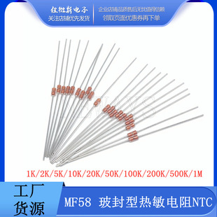 Bֵ:3950 MF58�����͟������NTC 늴Št�ضȂ�����1K2K5K10K100K