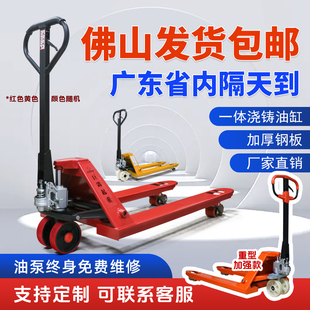 Diniu Forklift Manual Hydraulic Pallet Truck Small Lift Truck 2 Tons 3 Tons 5 Hydraulic Hand Push Trailer Loading and Unloading Truck
