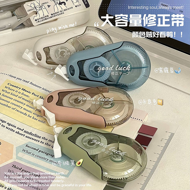 ins小红书同款修正带高颜值翻盖良品涂改带学生大容量静音改正带|undefined