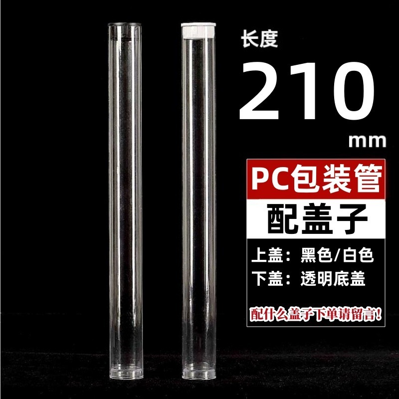 工場PVC/PC線香包装管透明アクリルプラスチック線香管ブラシ収納包装管蓋|undefined