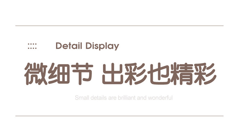 详情图