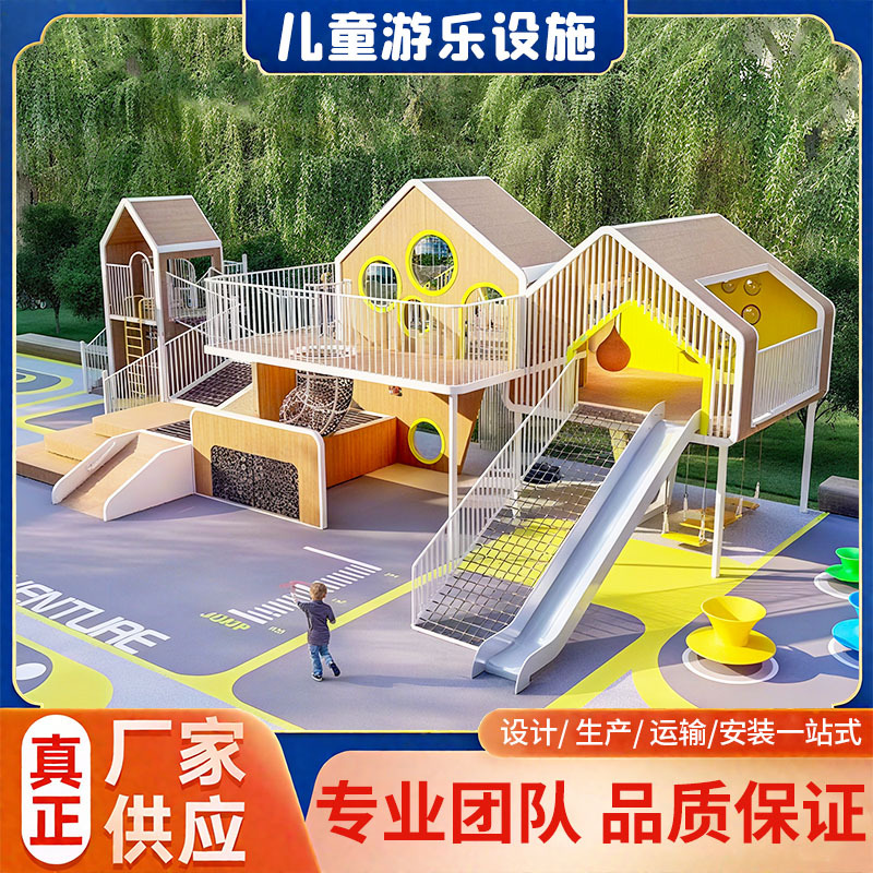 PE木质组合滑梯公园商场景区大型户外亲子游乐幼儿园小博士游乐园