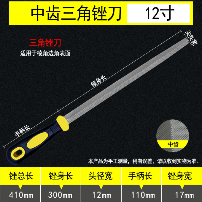 锉刀木工金属打磨工具中齿钳工6-12寸平扁圆锉三角锉刀高碳钢锉刀|undefined