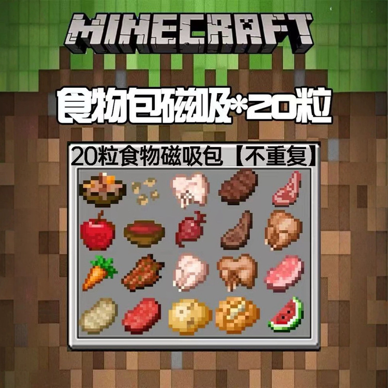 クロスボーダー新作個性マインクラフト周辺私の世界冷蔵庫ステッカーコレクション記念マグネット冷蔵庫ステッカー|undefined