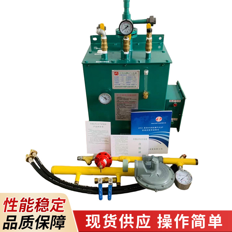 厂家批发壁挂式气化器50公斤丙烷工业石油汽化液化气小型转换器