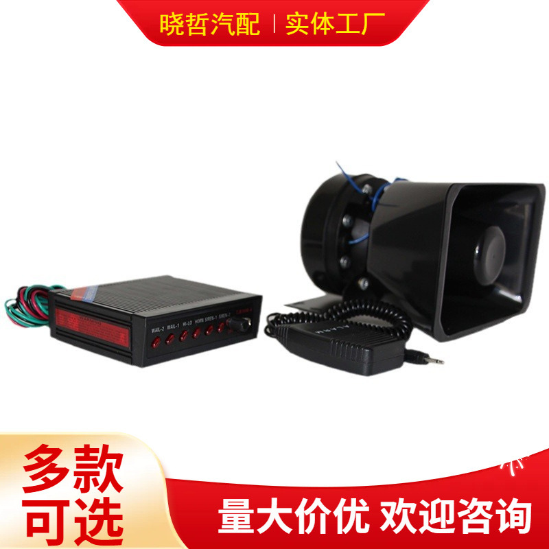 厂家直销JQD100型6音 100W扬声器 优良材质 报警器报警配件
