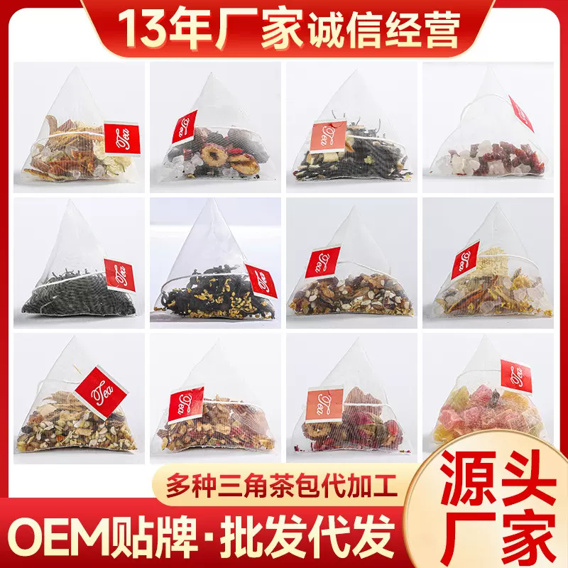 OEM定制散装三角包组合花茶包茉莉花菊花决明子乌龙茶红豆薏米茶