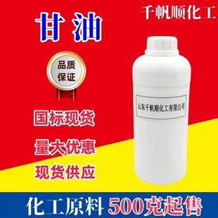 ��������Ʒ ����CAS56-81-5��ˮ���������ɷ��b500G����