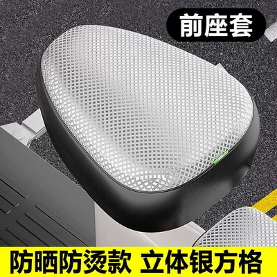 Seat Cover, Thickened Universal Electric — Seat cushion, seat cover - brand-new-upgrade-high-elastic-pu-silver-front-seat-cover-high-temperature-anti-scalding-and-wear-resistant