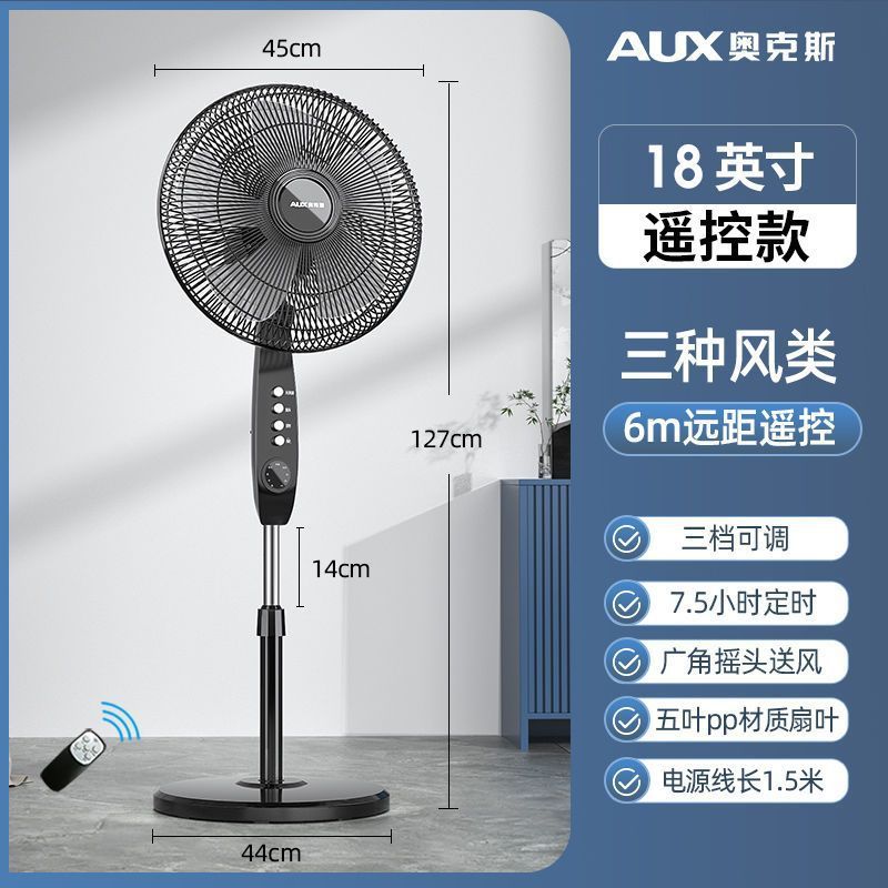 Wuye 클래식 리모콘 모델 [ 18inch ] 2년 보증 - 97173개 - 핫 세일 [브랜드] 높은 풍량