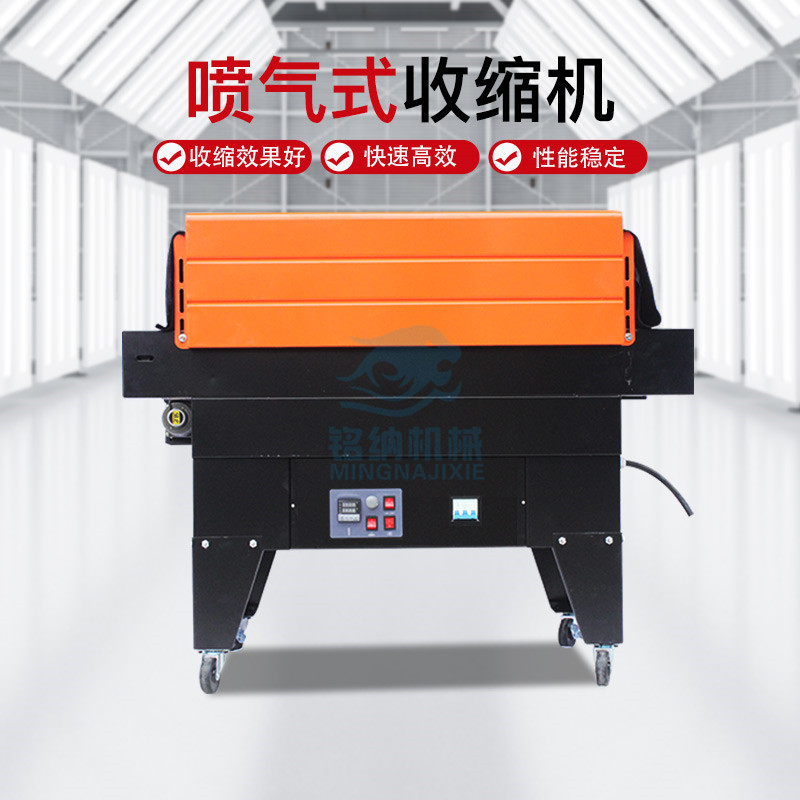 广州厂家供应收缩机热收缩包装机 盒子化妆品餐具塑封膜机 收缩机