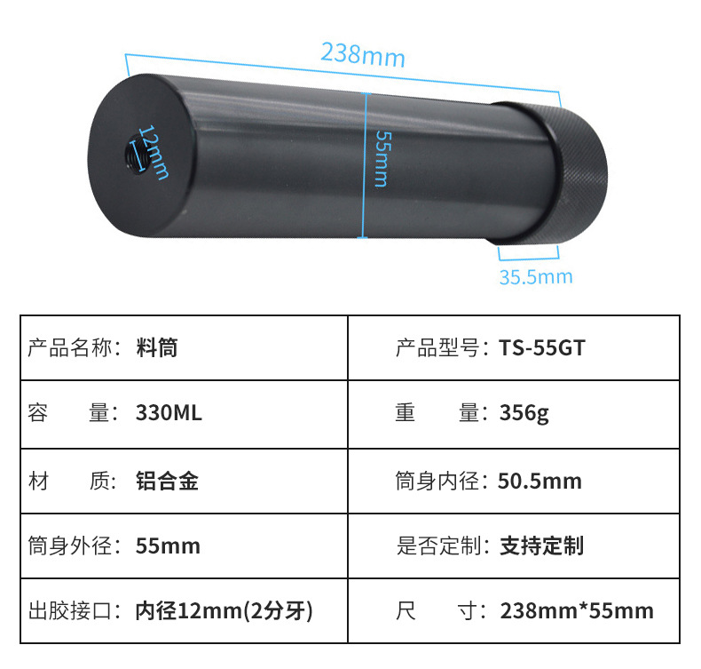 330ML silicone sleeve tubular packaging silicone sleeve pneumatic glue gun dispensing group silicone sub-feeding barrel feeder