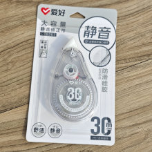爱好8267大容量静音改正涂改高颜值修正带 30米学生用文具
