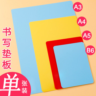 Student Writing Pad Exam Special Plastic Hard Board A3/A4/A5/B6 Desktop Homework Test Paper Copy Board