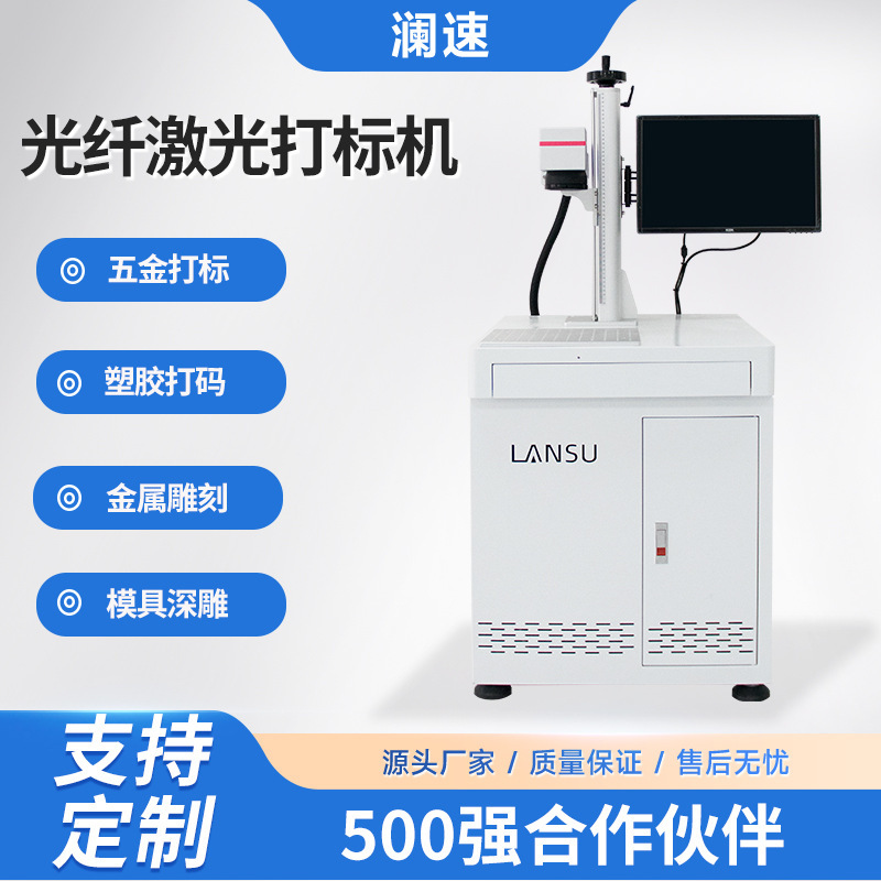 Fiber Laser Marking Machine 50W Headphone Charger Metal Sign Cloth Engraving Plotter Laser Engraving Machine