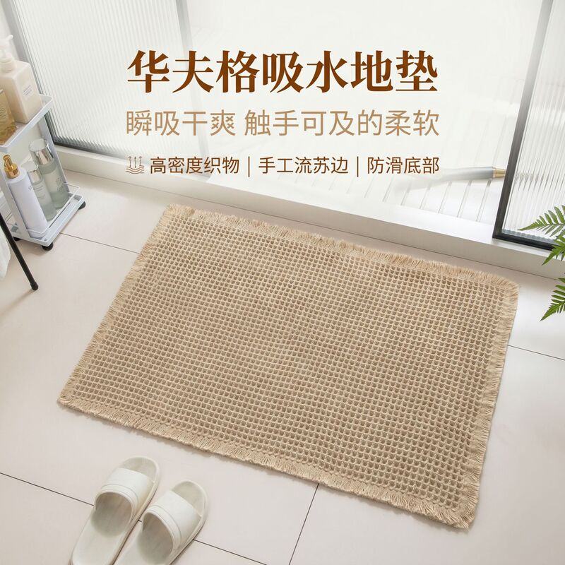 Cross-Border Waffle-Patterned Non-Slip Bathroom Mat, Machine Washable, with Tassels, Adhesive-Backed Bathroom Rug, Easy to Clean