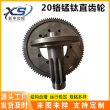 厂家生产20铬锰钛45#钢直齿轮齿轮轴工业齿轮加工机械传动齿轮