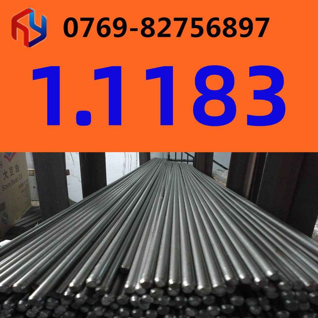 供应德国1.1183钢材 易切削钢 冷拉光圆 规格齐全