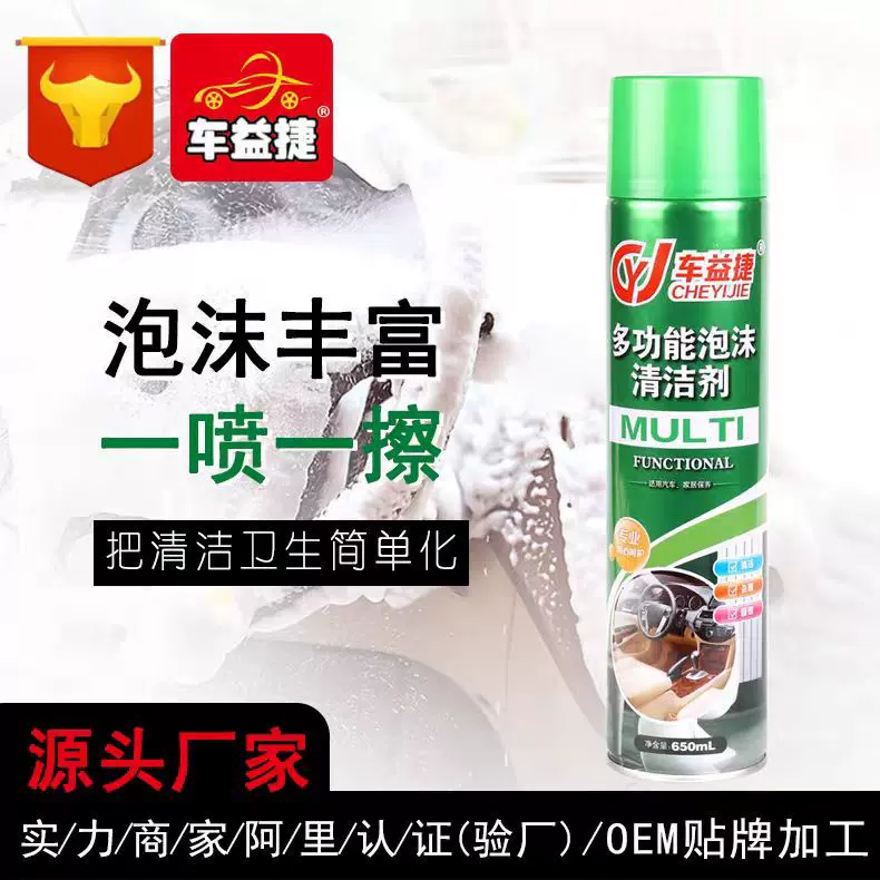 车益捷多功能泡沫清洗剂鞋靴干洗剂免水洗去污擦鞋神器 洗鞋泡泡