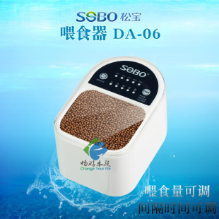 Songbao DA-06 automatic feeder fish tank fish food feeder small fish turtle food aquarium koi goldfish feeding fish