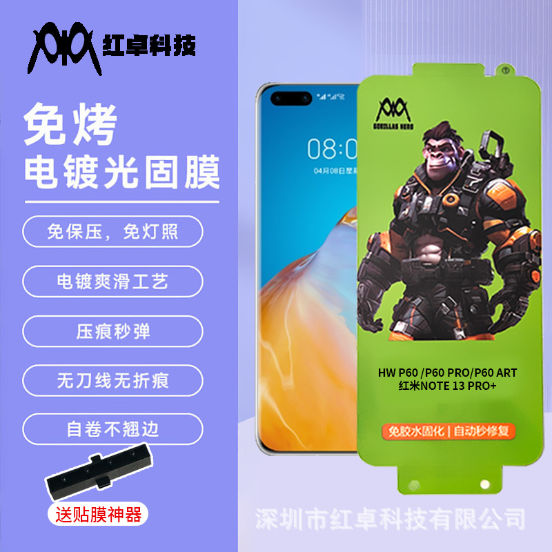 Suitable for Redmi K70 Screen Protector, Xiaomi 14 Ultra Mobile Phone Uv Hydrogel Film, Self-Healing Film