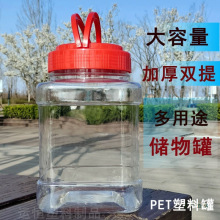泡菜咸菜坛子3斤5斤蜂蜜瓶10升15斤腌菜罐干果五谷大米塑料密封罐