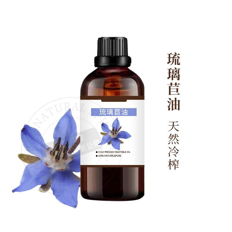 琉璃苣油CAS84012-16-8星之花油 含伽马亚麻酸30% 有原料报送码