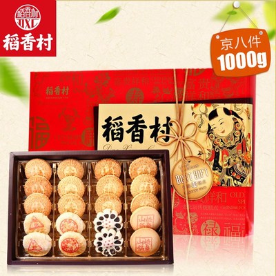 Tao Heung Village 1000g Beijing eight Cakes and Pastries Gift box packaging bulk tradition characteristic leisure time snacks Gift bag Group purchase wholesale