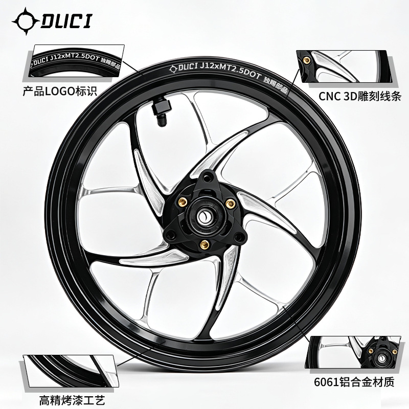 Genuine Dusi Gemini model wheel hub 12 inch 2.5j for Niu Ninebot Extreme Core modified upgraded front wheel