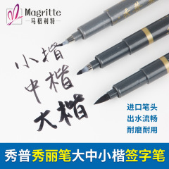 Xiup oil pastel beauty pen wholesale large, medium and small regular script large, medium and small regular script soft brush signature design pen single