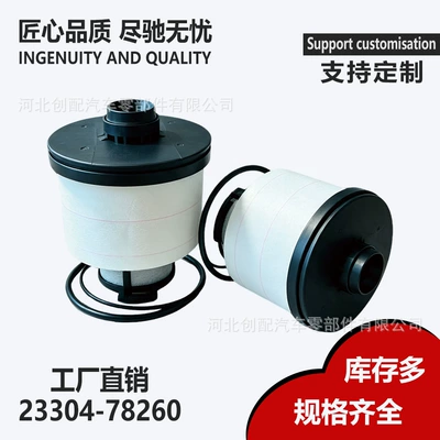 23304‑78260 Diesel Fuel Filter Element Compatible with Hino HINO and Toyota DYNA Fuel Filters