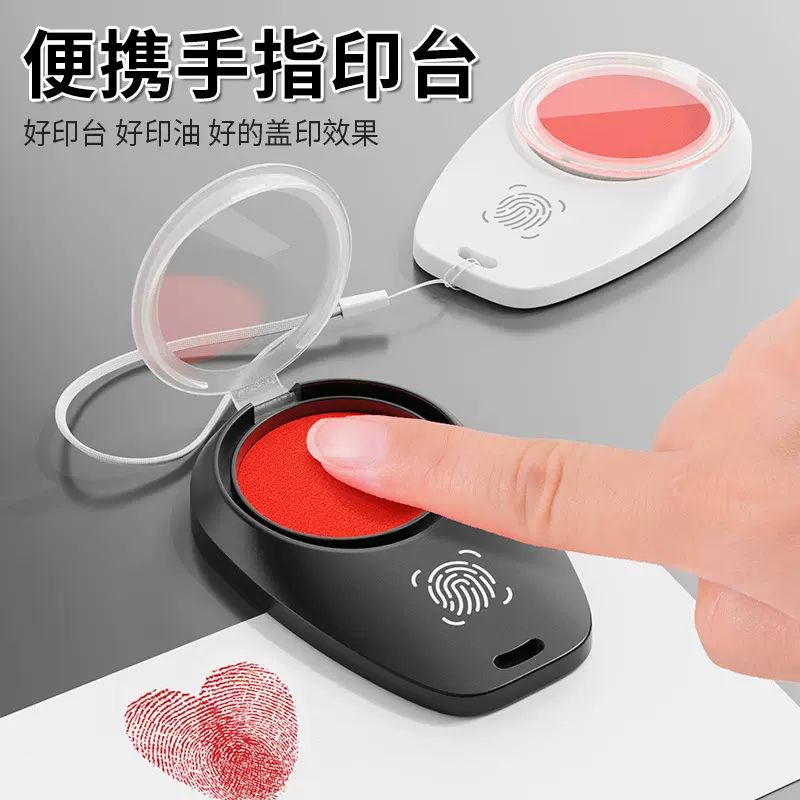 印泥印台红色速干印章便携款小巧印尼按手印油财务专门指纹盖章印