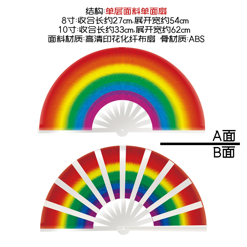 Fan de kung fu ventilador plegable ventilador arco iris rayas verticales radiantes coloridos ventiladores 33cm 27cm fuente de comercio exterior fábrica explosión