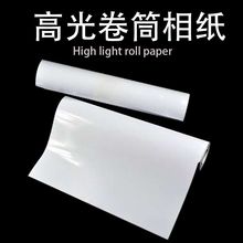 115克180克210克卷筒彩喷相纸610mm高光照片纸喷墨打印防水跨境