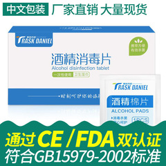 一次性酒精棉片廠家直銷  酒精消毒濕巾批發  消毒棉片濕巾紙