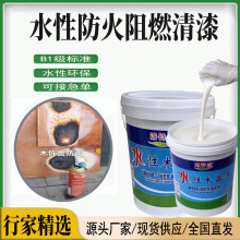 水性木材防火涂料木器家具透明膨胀型超薄型家用防火漆涂料油漆厂